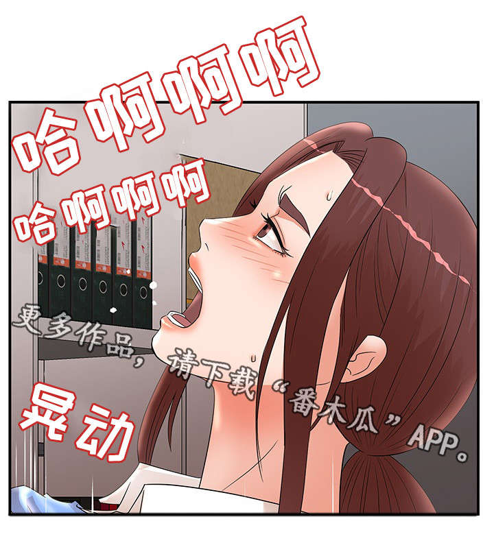 抛弃秘密漫画,第33章：解围5图