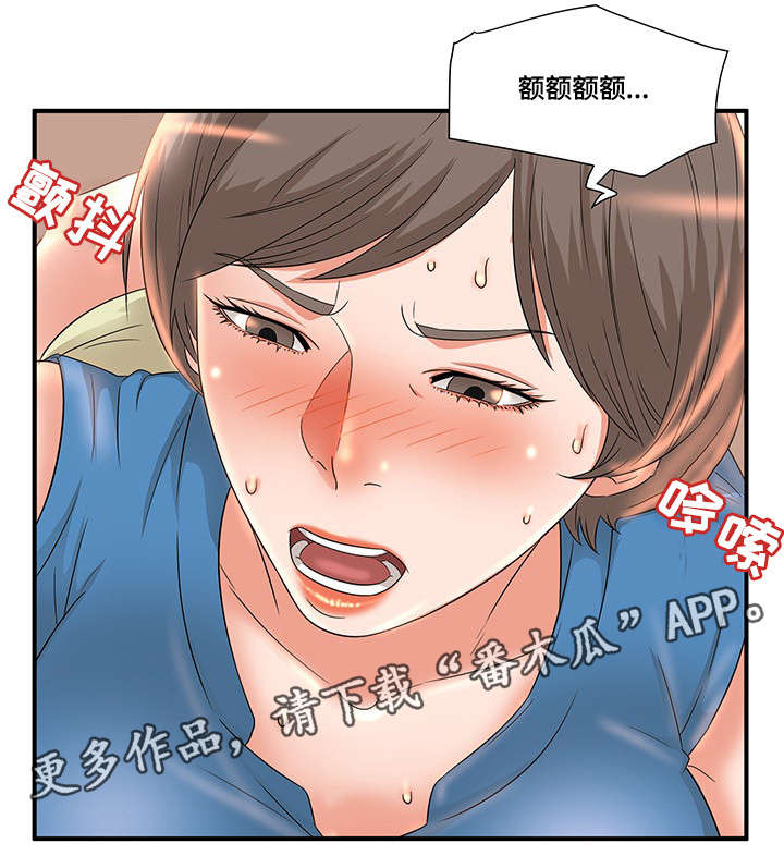 抛弃秘密漫画,第13章：不满1图