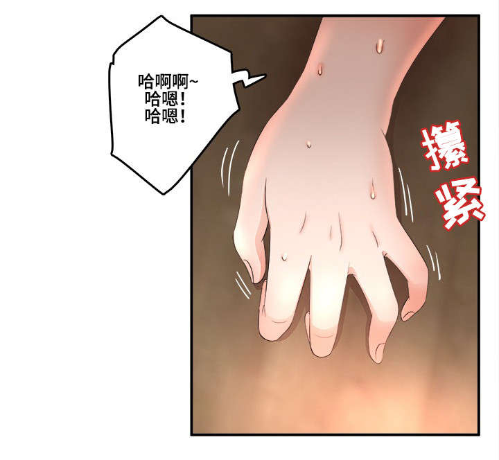 抛弃秘密漫画,第18章：艳福4图