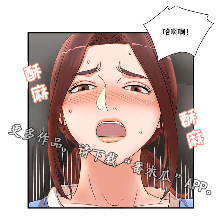 抛弃秘密漫画,第25章：打断4图