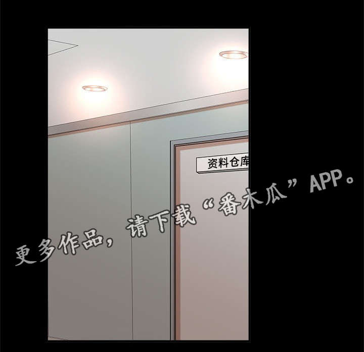 抛弃秘密漫画,第22章：要求1图