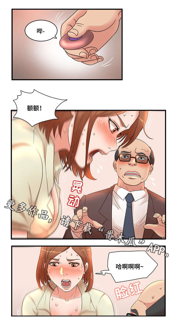 抛弃秘密漫画,第20章：倒茶5图