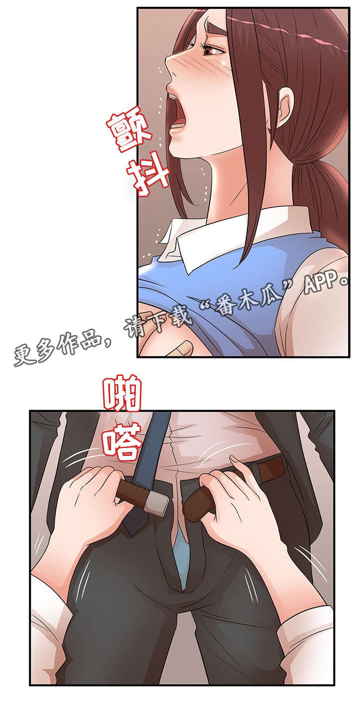 抛弃秘密漫画,第33章：解围1图