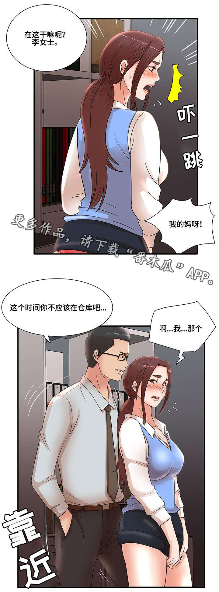 抛弃秘密漫画,第32章：没人来4图