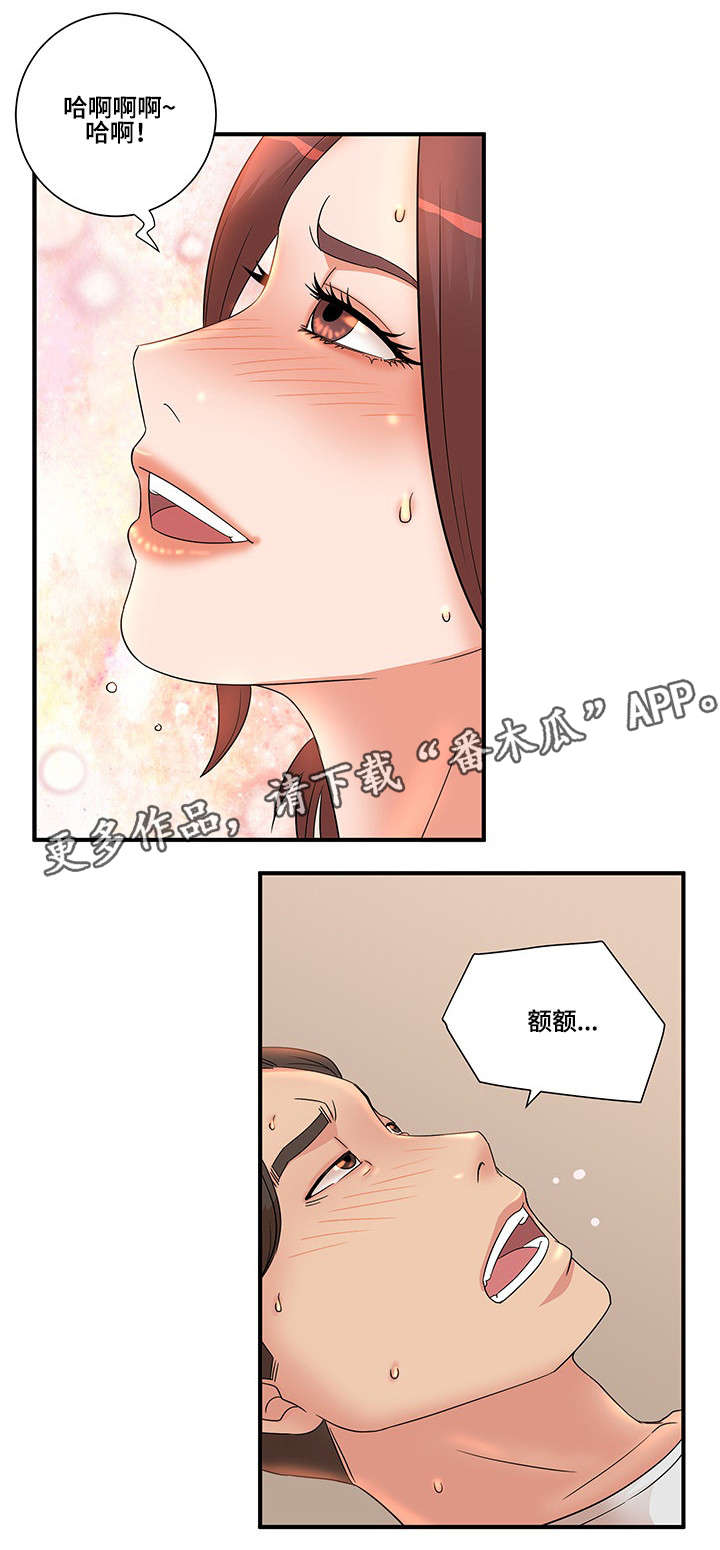 抛弃秘密漫画,第17章：目睹4图