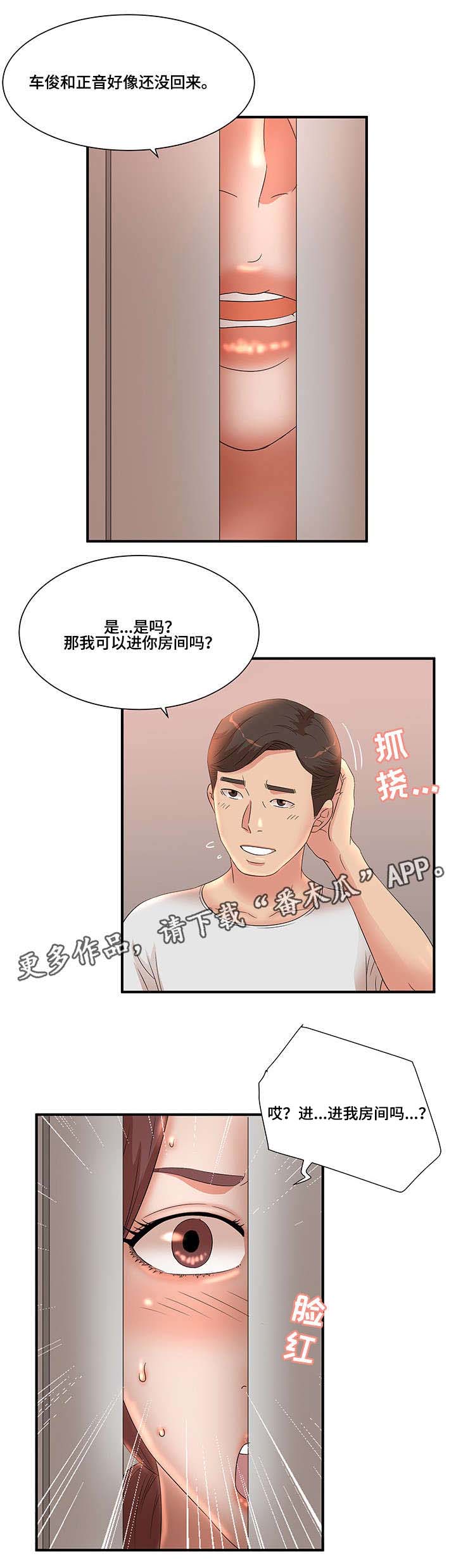抛弃秘密漫画,第15章：夜访4图