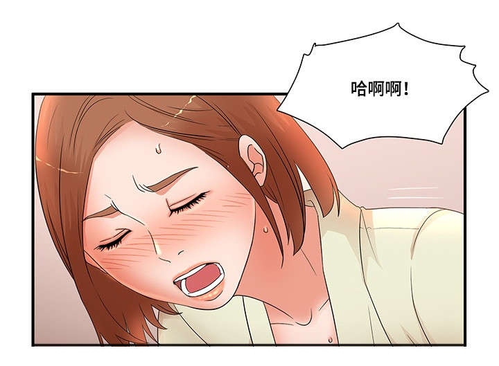 抛弃秘密漫画,第24章：搞错了2图