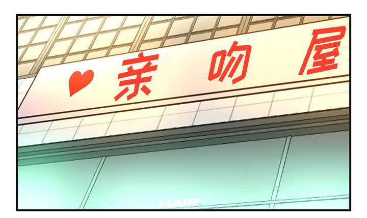 抛弃秘密漫画,第5章：跟踪4图