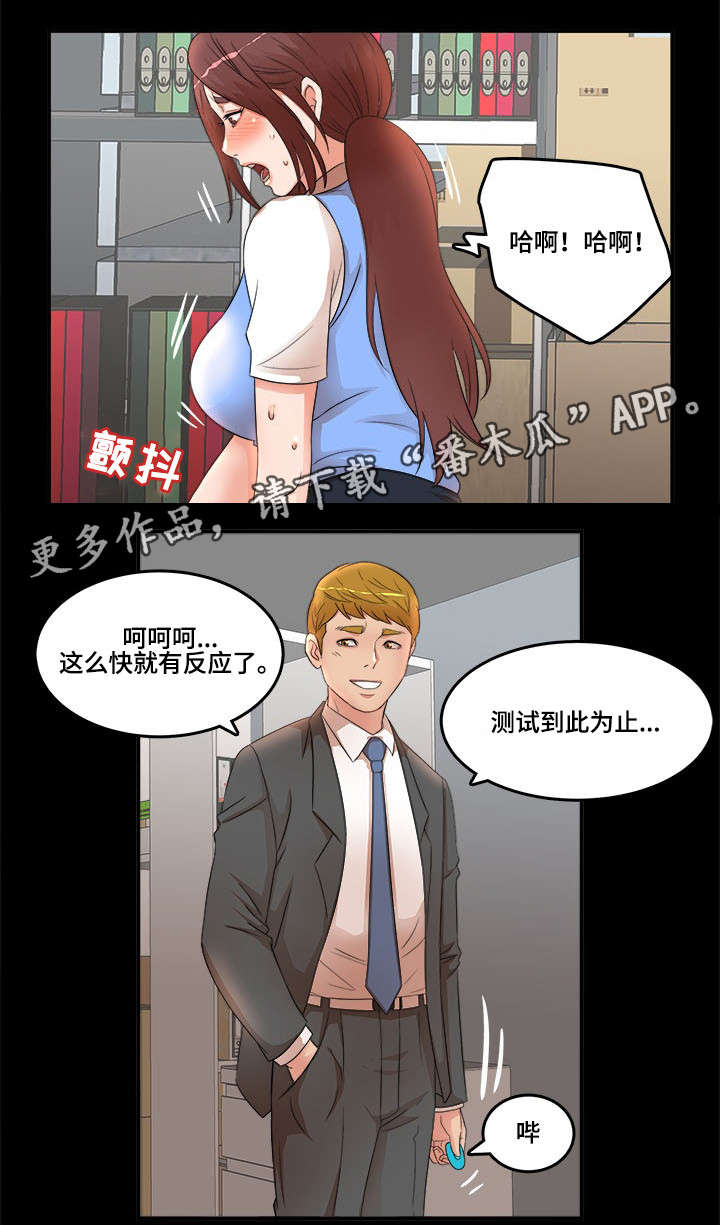 抛弃秘密漫画,第22章：要求3图