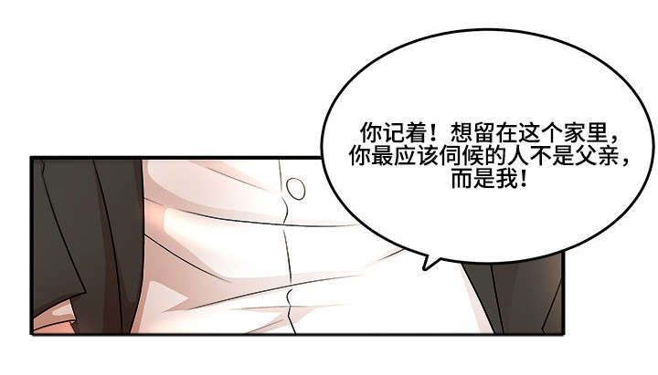 抛弃秘密漫画,第18章：艳福3图