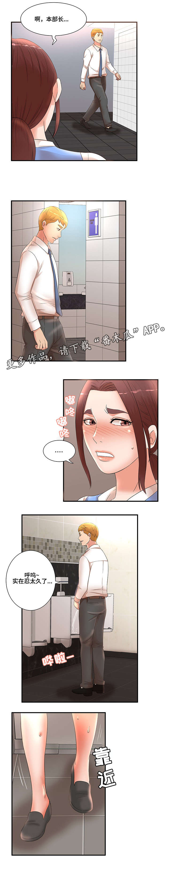 抛弃秘密漫画,第27章：自我怀疑1图