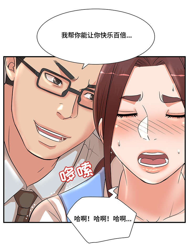 抛弃秘密漫画,第32章：没人来1图