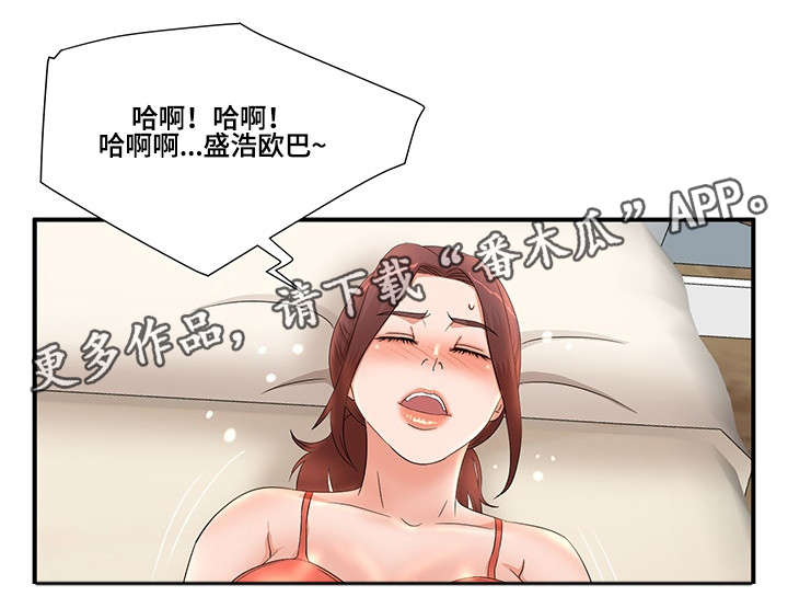 抛弃秘密漫画,第14章：照片4图