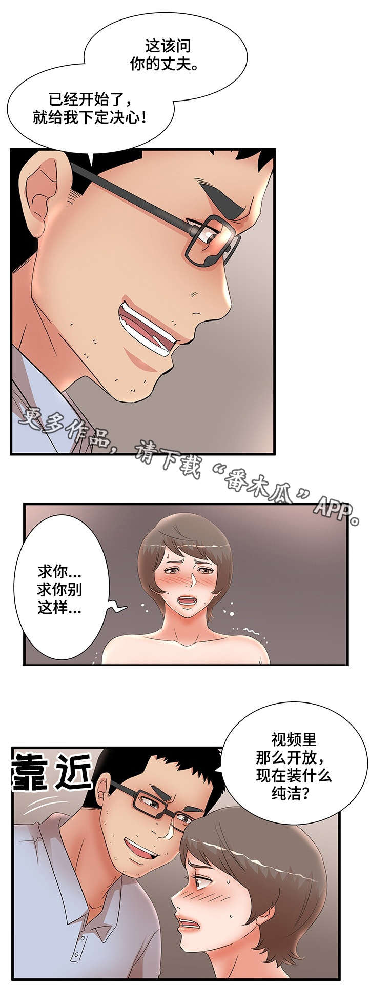 抛弃秘密漫画,第41章：大嫂5图