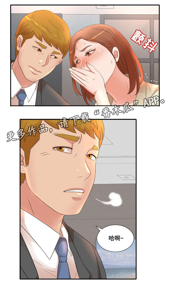 抛弃秘密漫画,第23章：指令3图