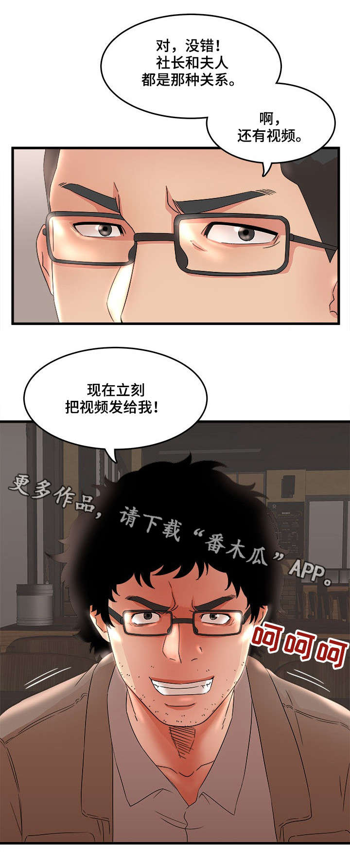抛弃秘密漫画,第38章：回家3图