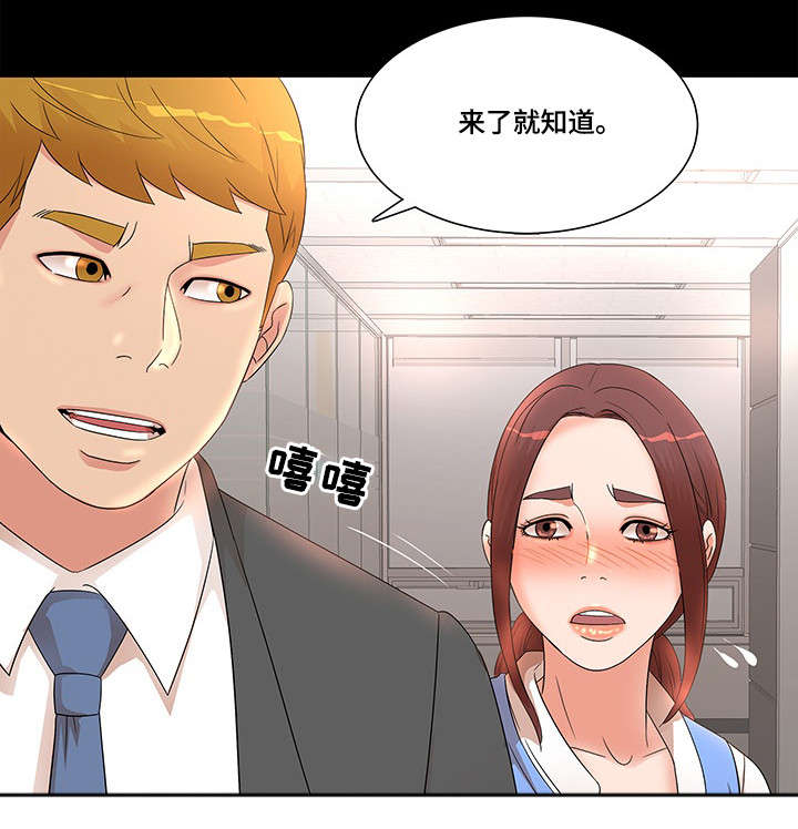 抛弃秘密漫画,第21章：故意5图