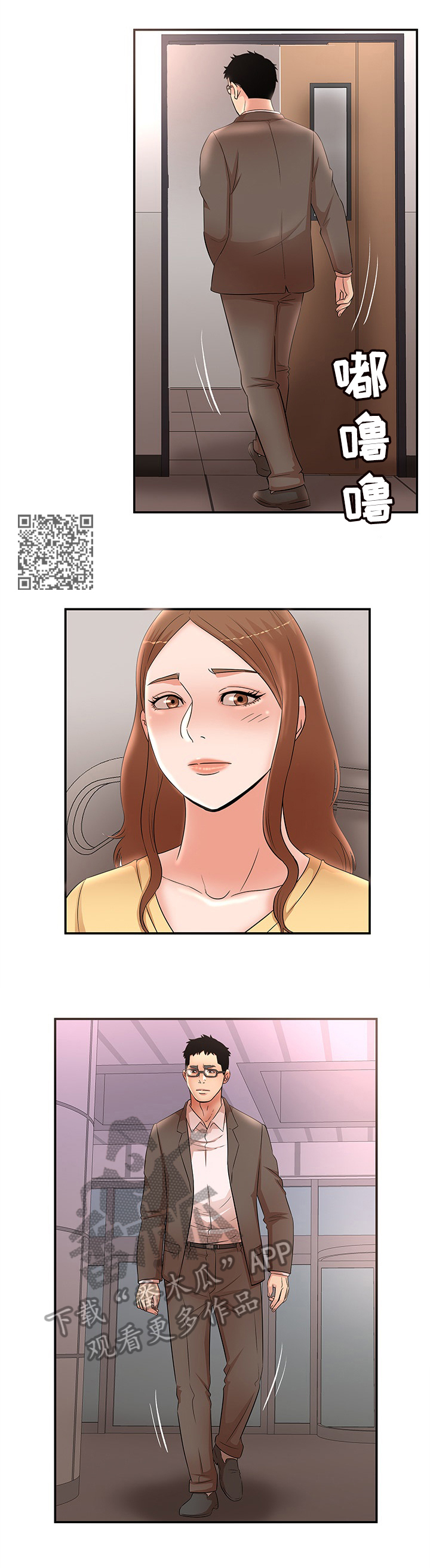 抛弃秘密漫画,第47章：旅行4图