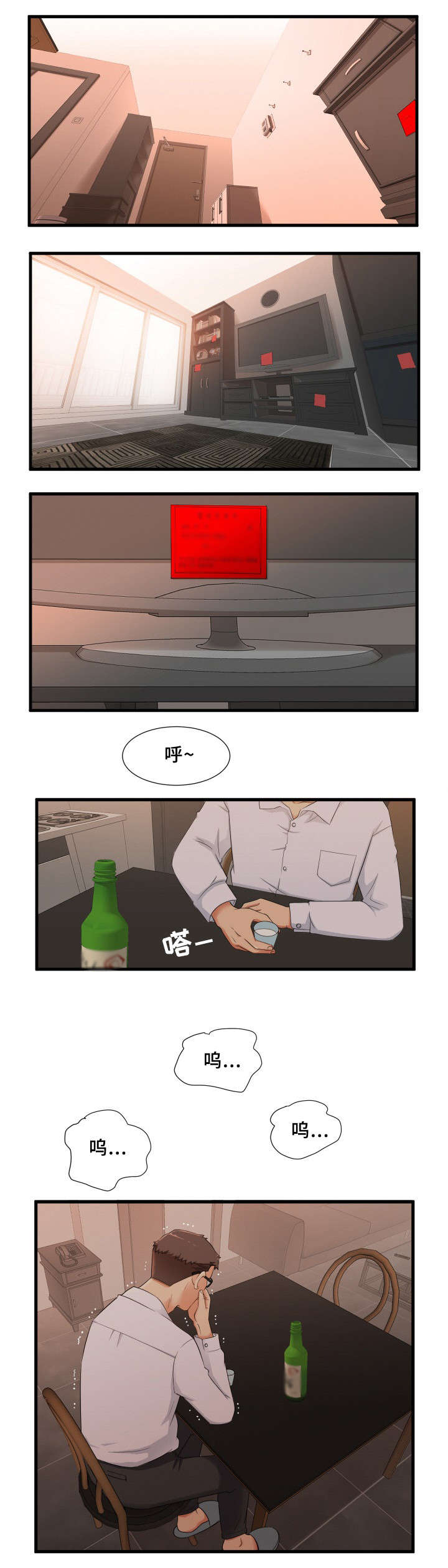 抛弃秘密漫画,第1章：母女1图