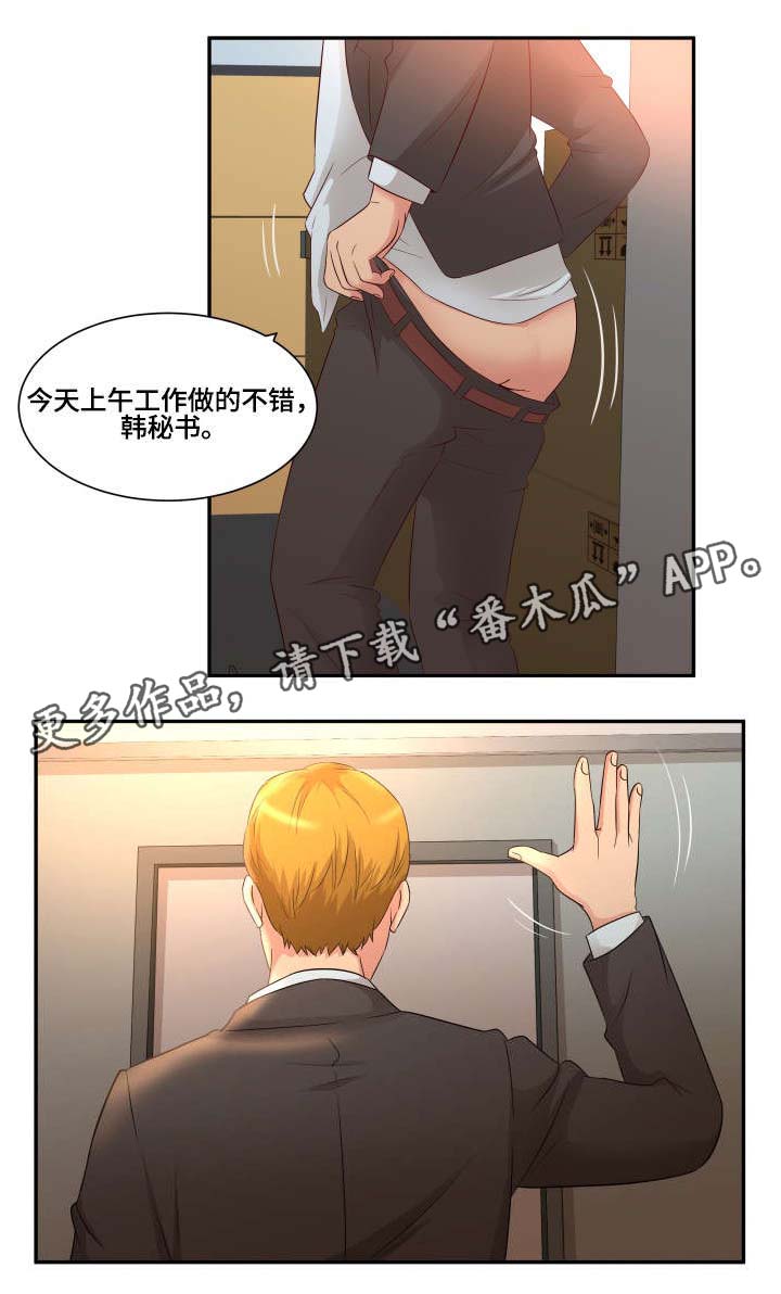 抛弃秘密漫画,第12章：喧宾夺主1图