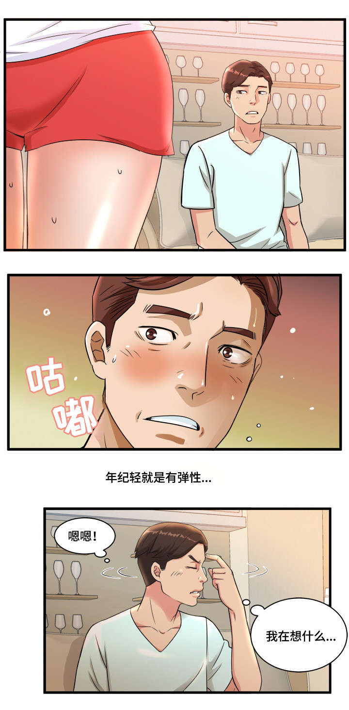 抛弃秘密漫画,第2章：寄宿2图