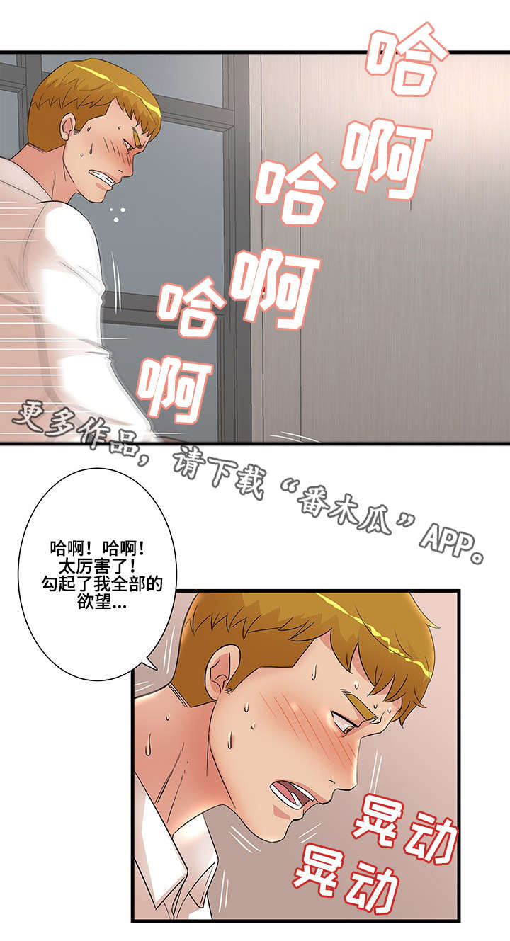 抛弃秘密漫画,第36章：访客4图