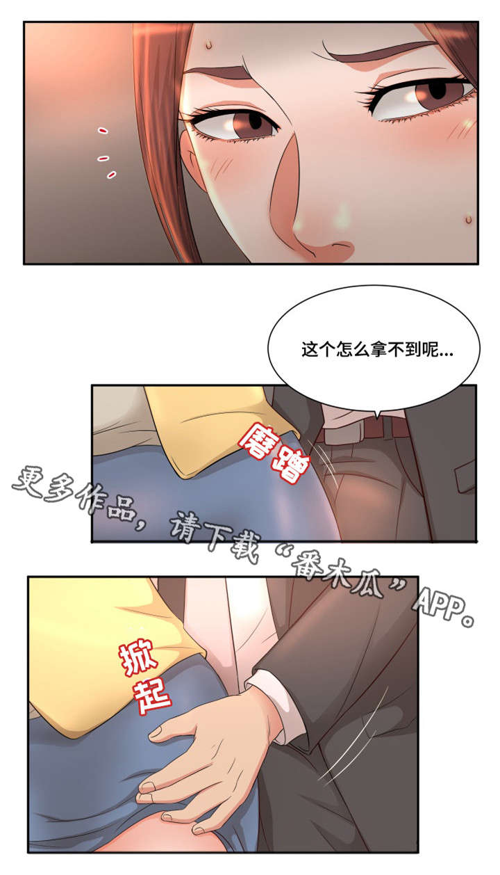 抛弃秘密漫画,第11章：刺激2图
