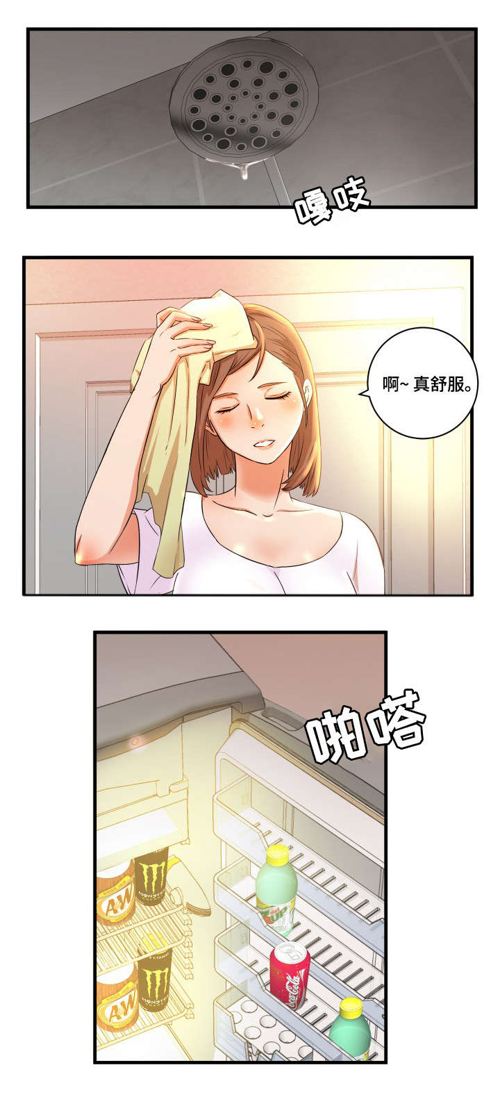 抛弃秘密漫画,第2章：寄宿4图