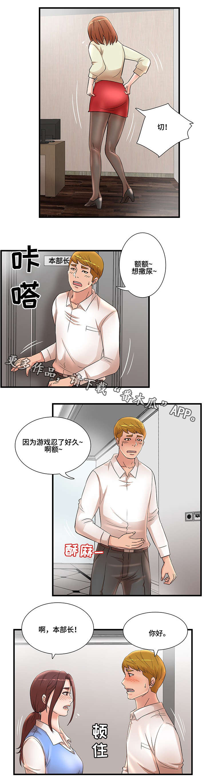 抛弃秘密漫画,第32章：没人来1图