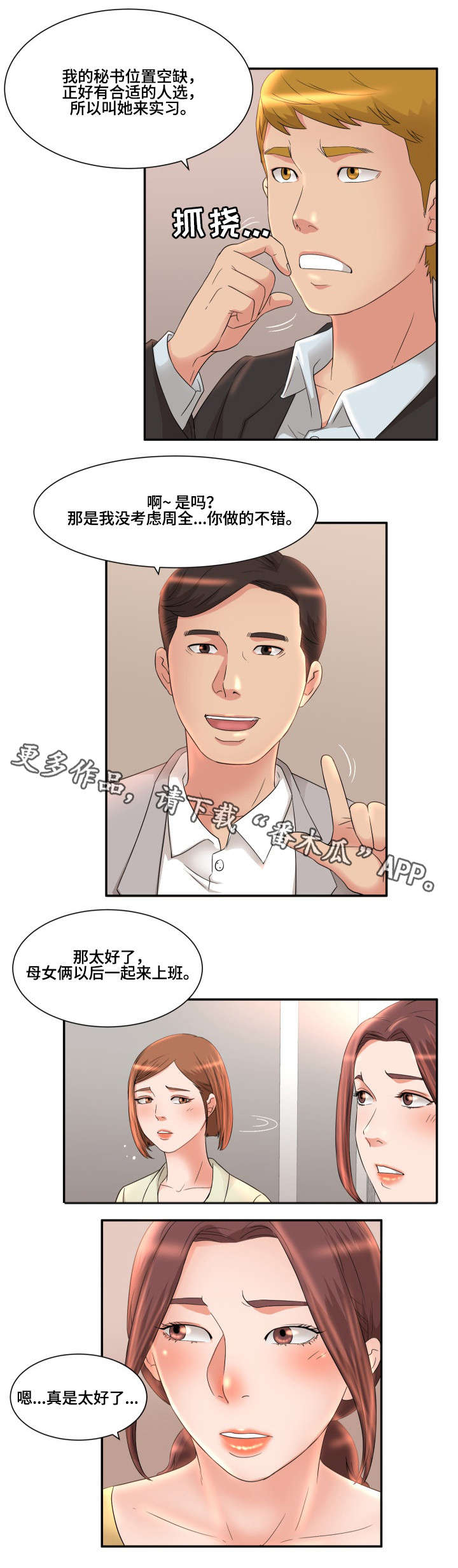 抛弃秘密漫画,第9章：锁门5图