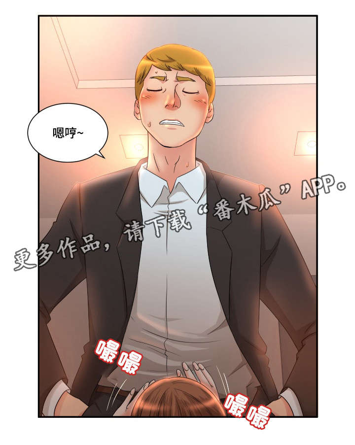 抛弃秘密漫画,第9章：锁门1图