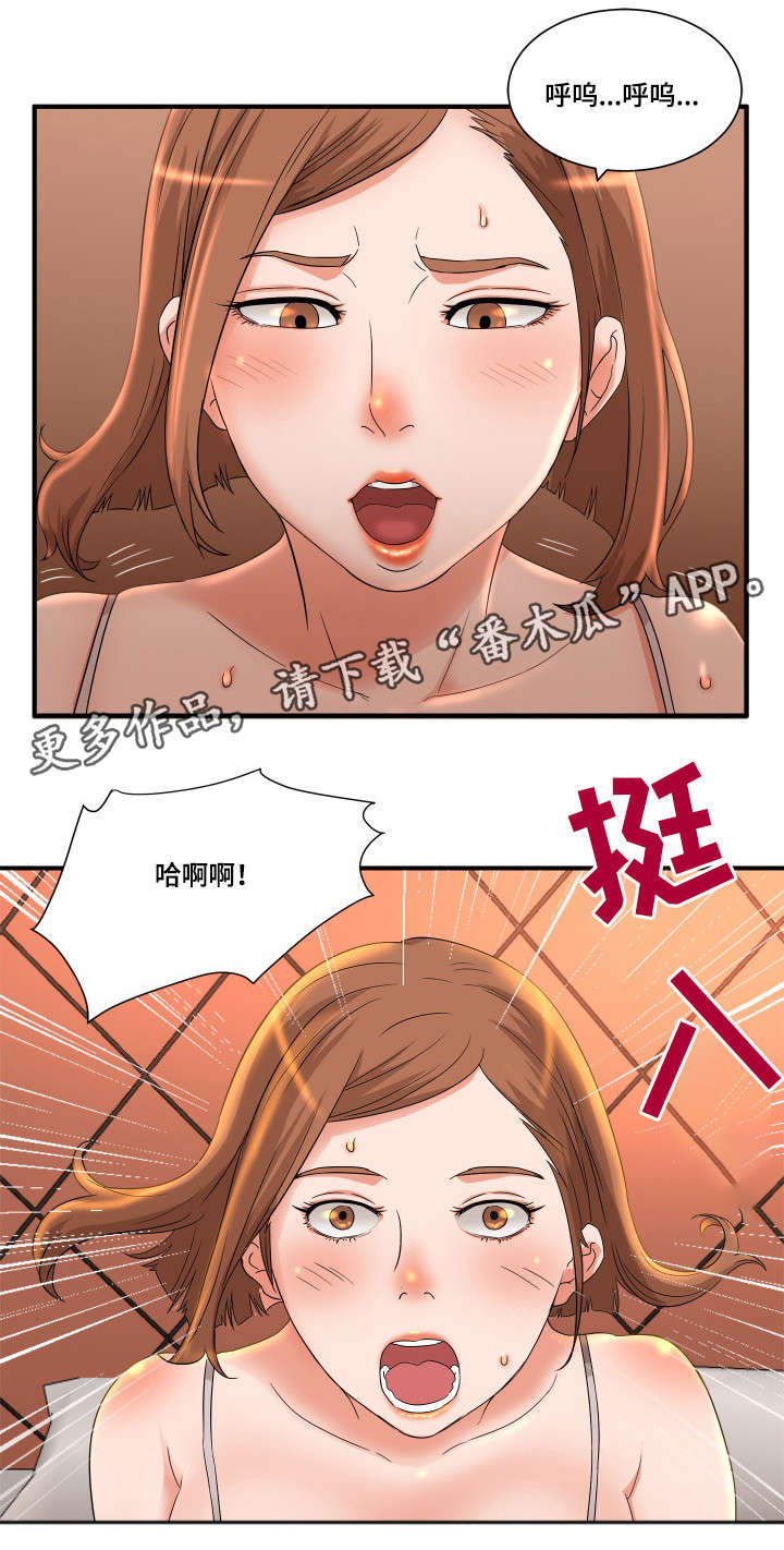 抛弃秘密漫画,第6章：威胁2图