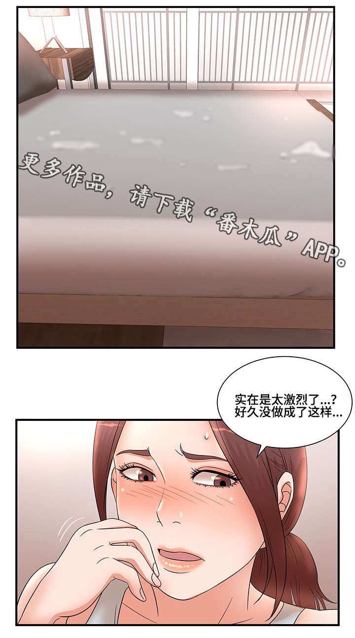抛弃秘密漫画,第18章：艳福1图
