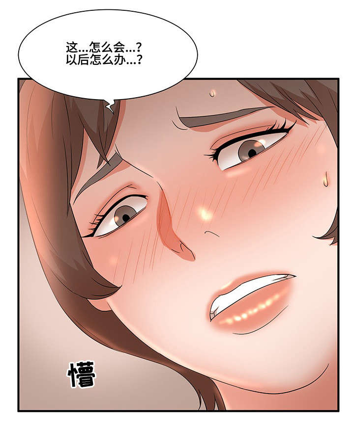 抛弃秘密漫画,第14章：照片1图