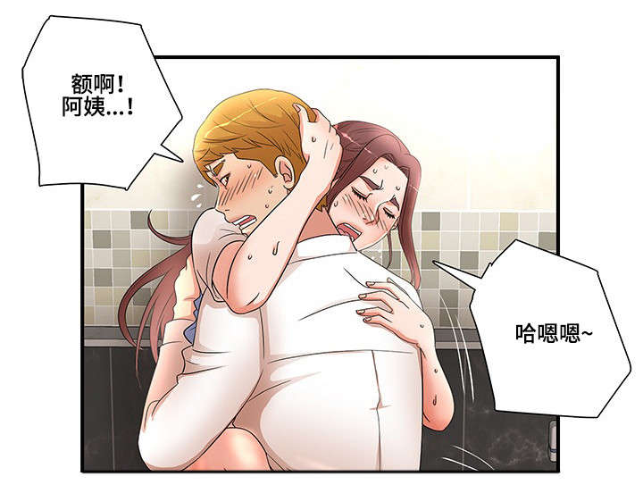 抛弃秘密漫画,第27章：自我怀疑3图