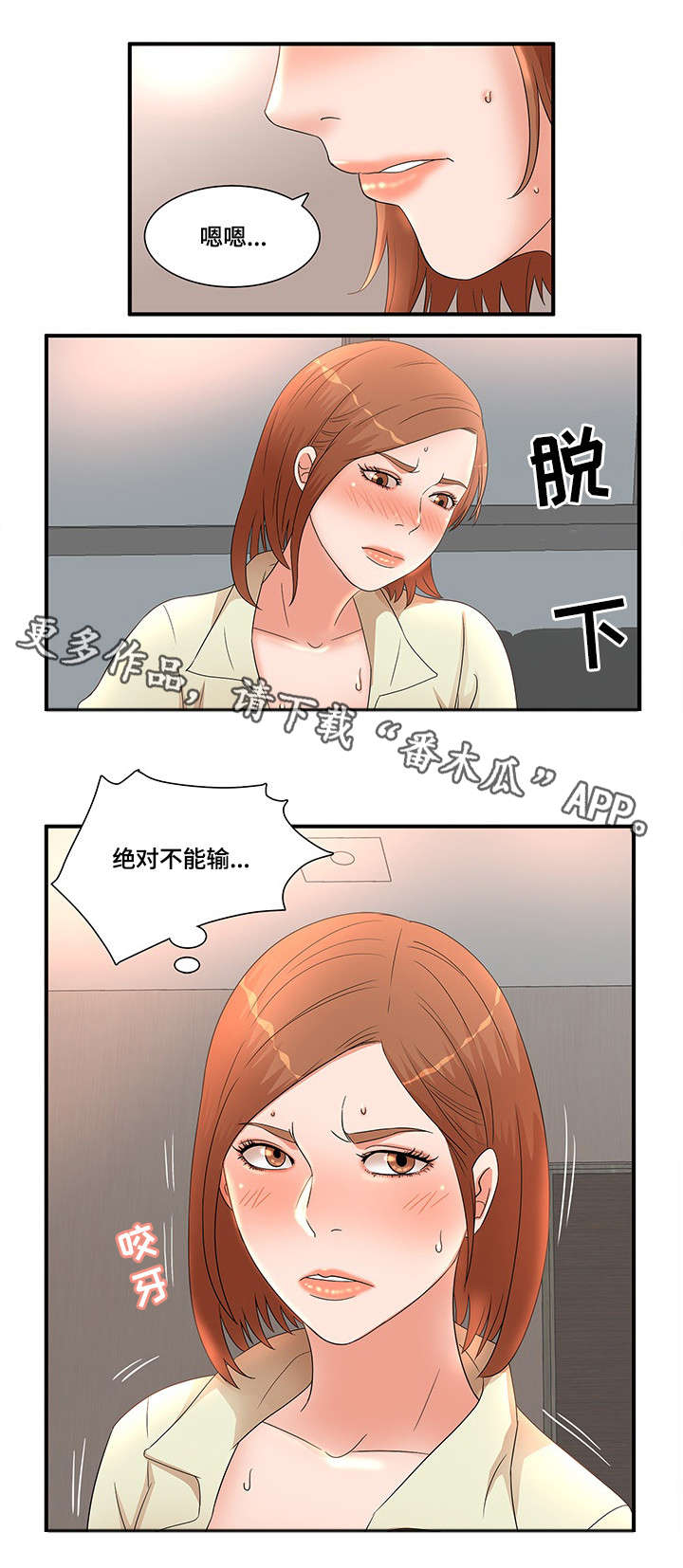 抛弃秘密漫画,第20章：倒茶1图