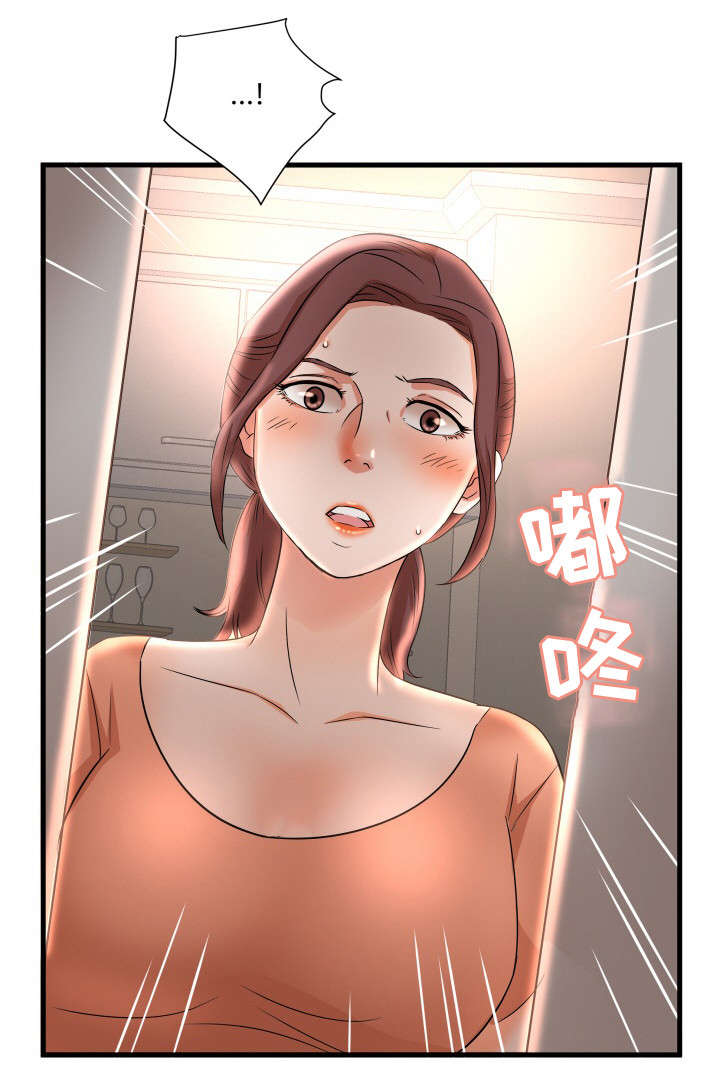 抛弃秘密漫画,第2章：寄宿2图