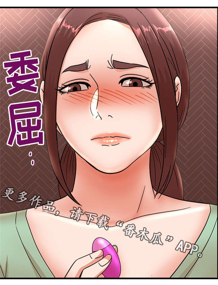 抛弃秘密漫画,第39章：聚餐5图