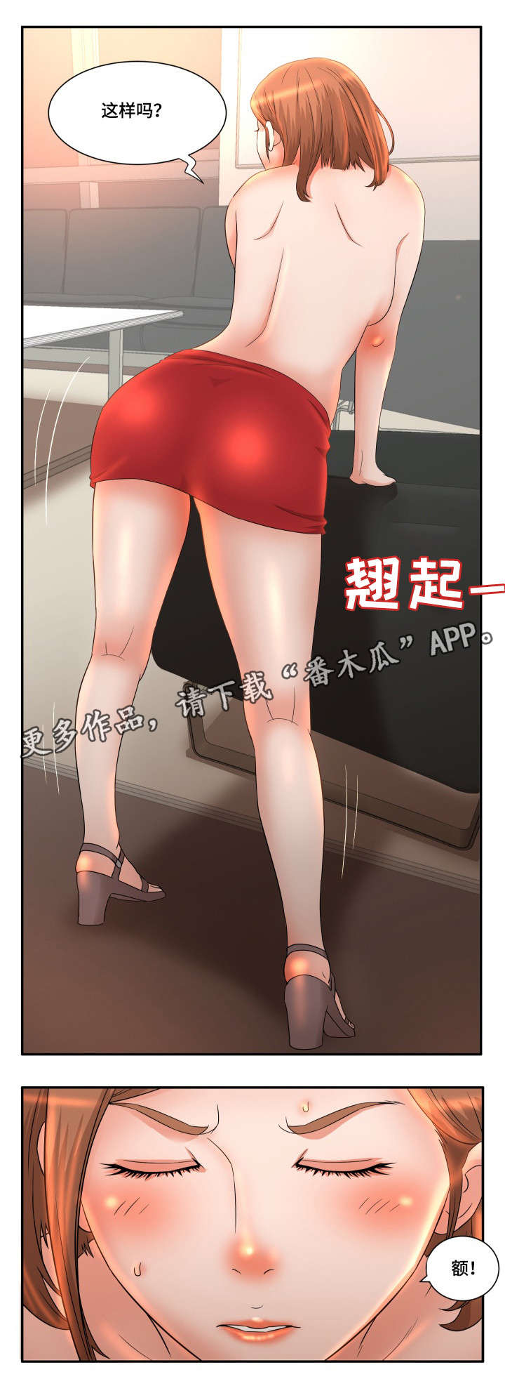 抛弃秘密漫画,第9章：锁门4图