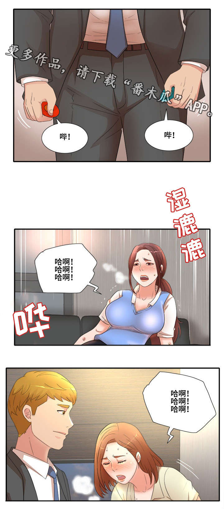 抛弃秘密漫画,第23章：指令4图
