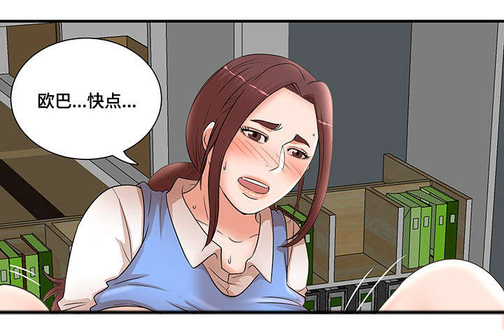 抛弃秘密漫画,第33章：解围3图