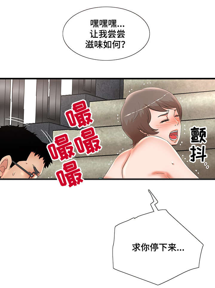 抛弃秘密漫画,第41章：大嫂1图