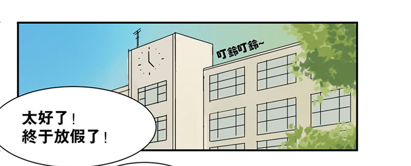 蜜糖方程式漫画,第38章：难题1图