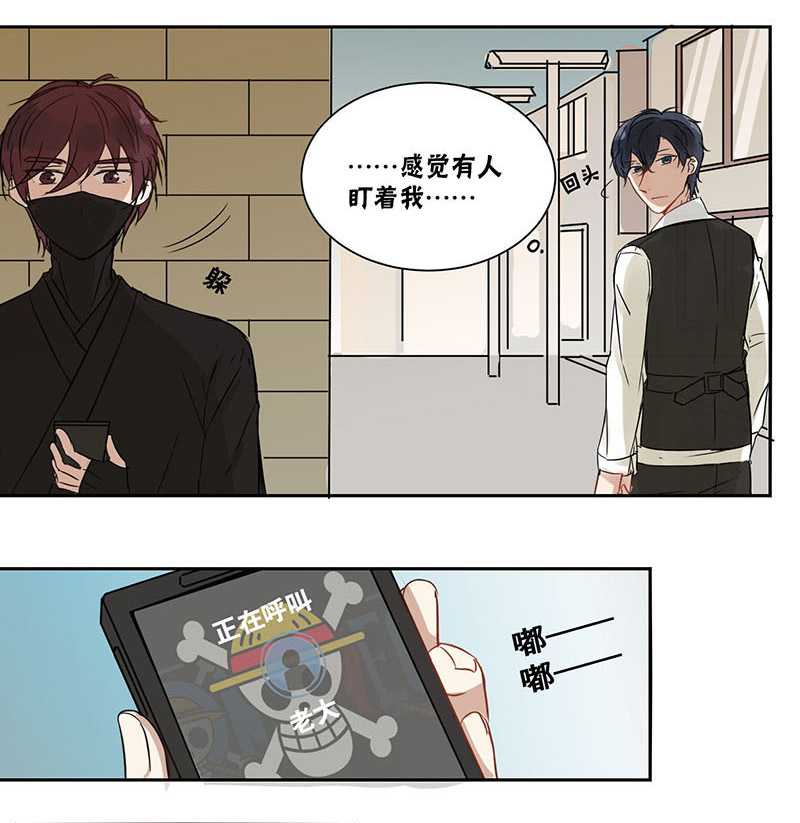 蜜糖方程式漫画,第27章：单挑2图