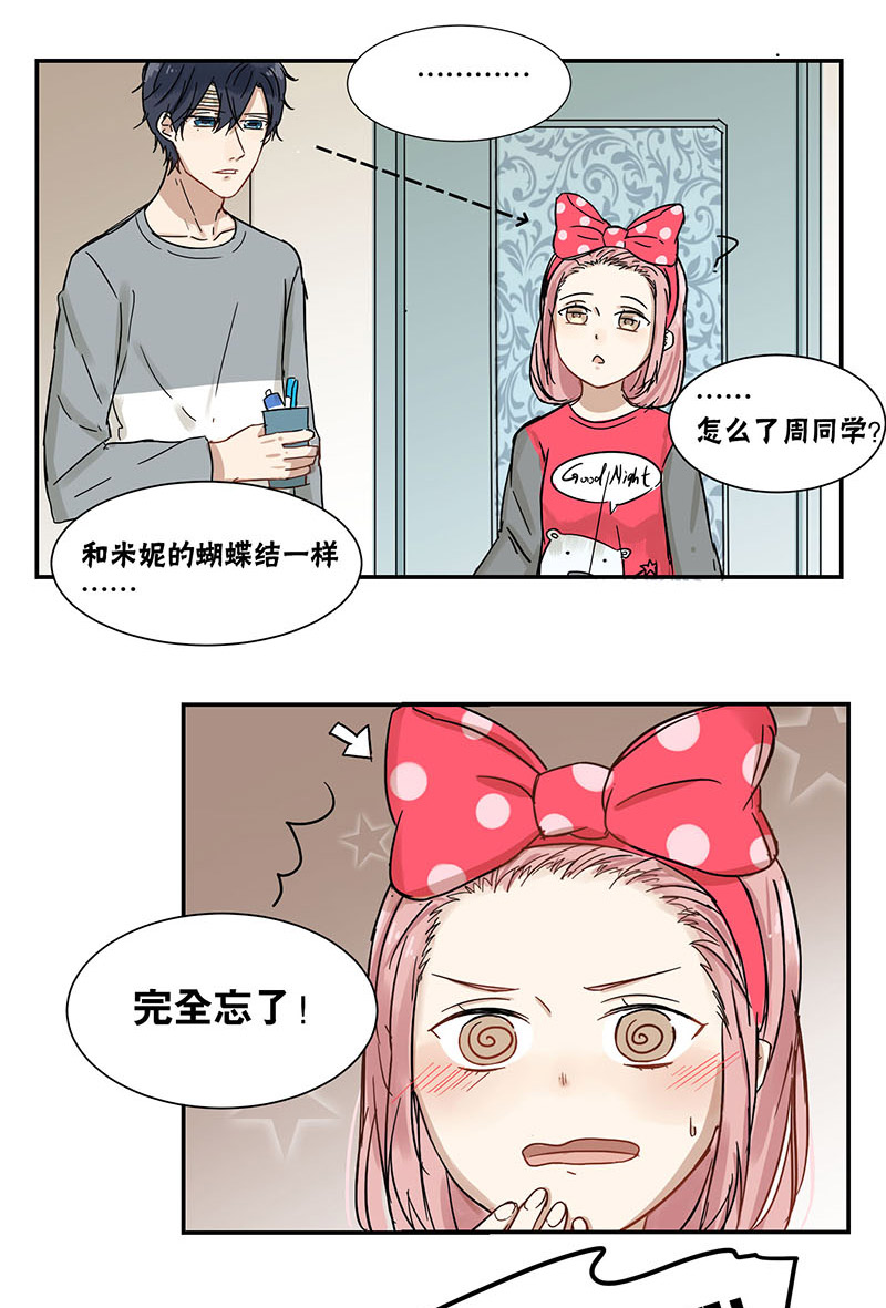 蜜糖方程式漫画免费在线阅读漫画,第36章：好吃3图