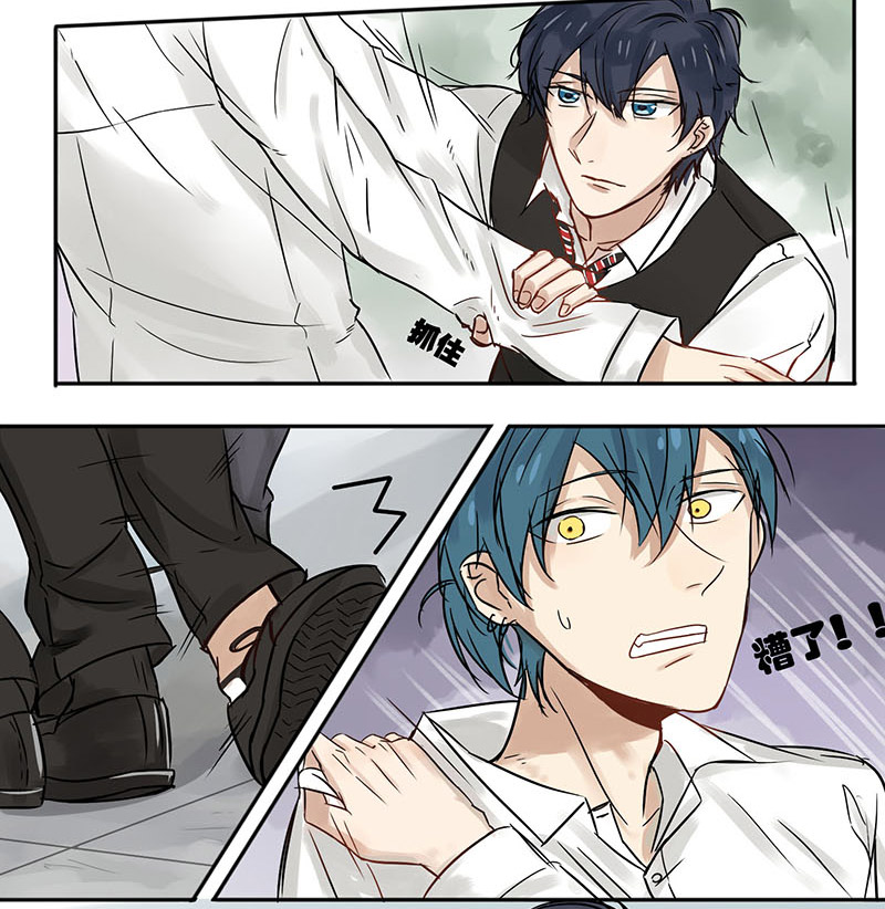 蜜糖水功效与作用漫画,第28章：真的假的3图