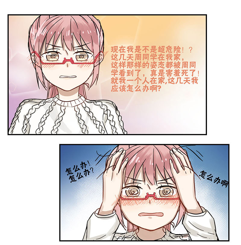 蜜糖电影漫画,第38章：难题2图