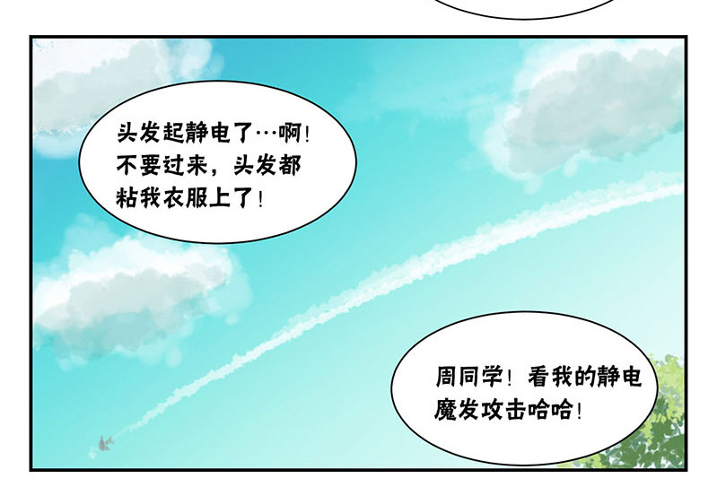 蜜糖免费剧场漫画,第31章：转学3图