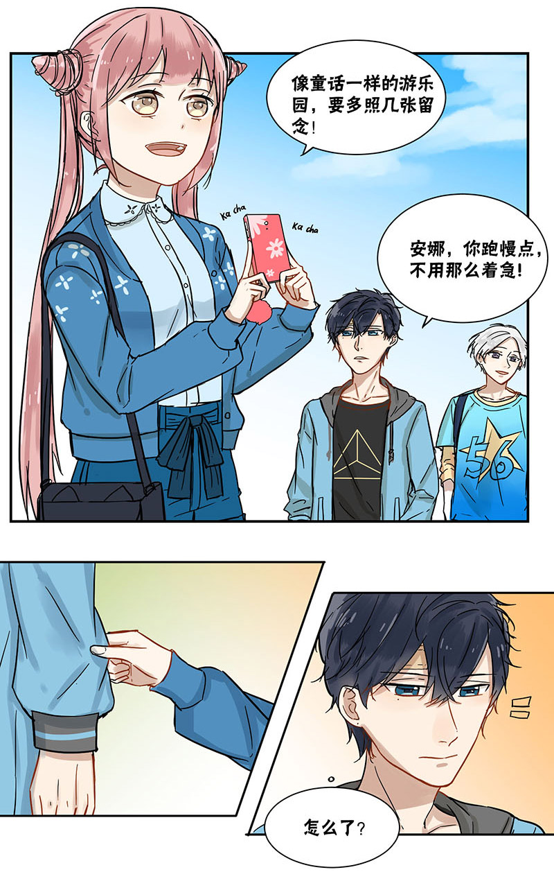 蜜糖方程式漫画,第42章：游乐园2图