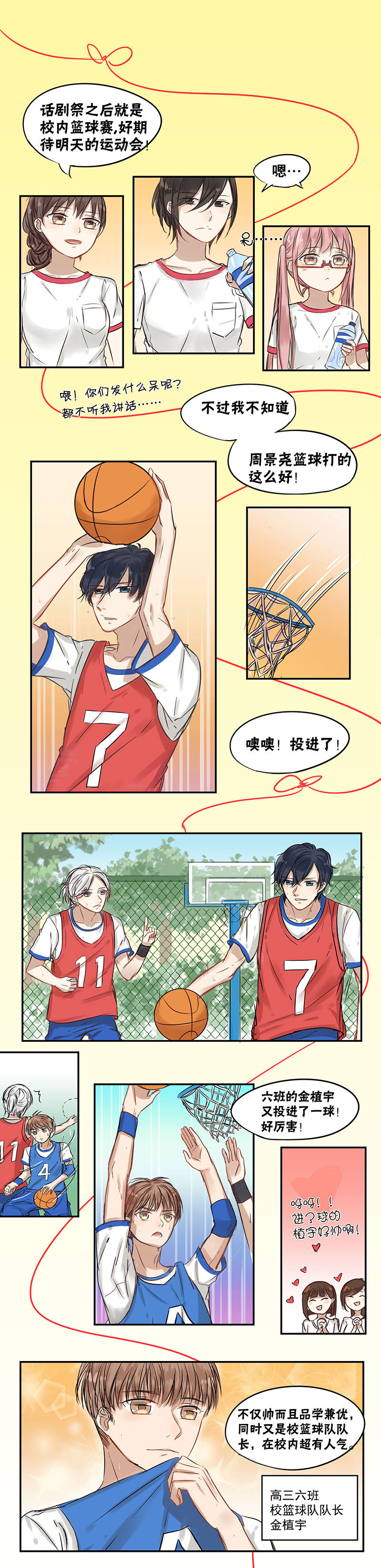 蜜糖方程式漫画,第20章：快躲开1图